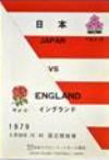 20/05/1979 : Japan v England
